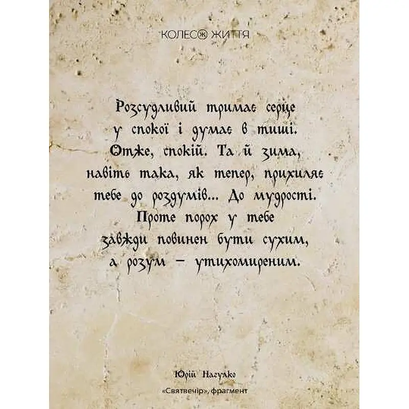 Метафорично-асоціативні картки "Мудрість серця" 180528, 33 картки - фото 3