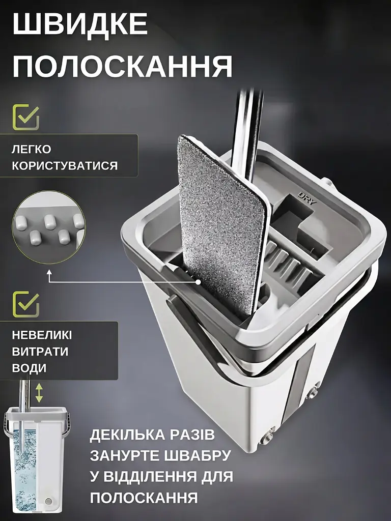 Комплект для прибирання швабра з віджимом 360° та відром 8 л з двома насадками - фото 3