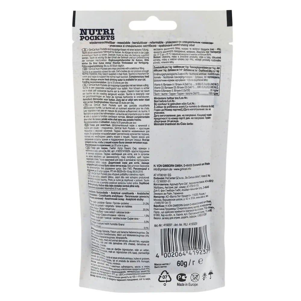 Вітамінне ласощі GimCat Nutri Pockets для котів, сир з таурином, 60 г - фото 8