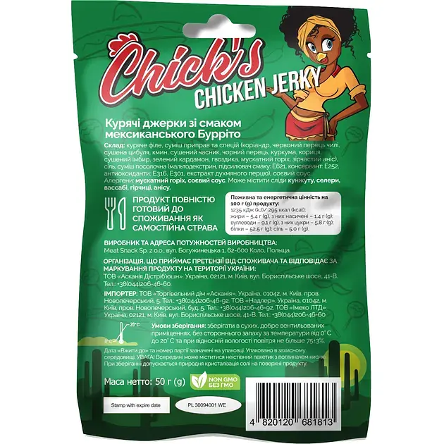 Курячі джерки Chick’s зі смаком мексиканського Буріто 50 г - фото 2