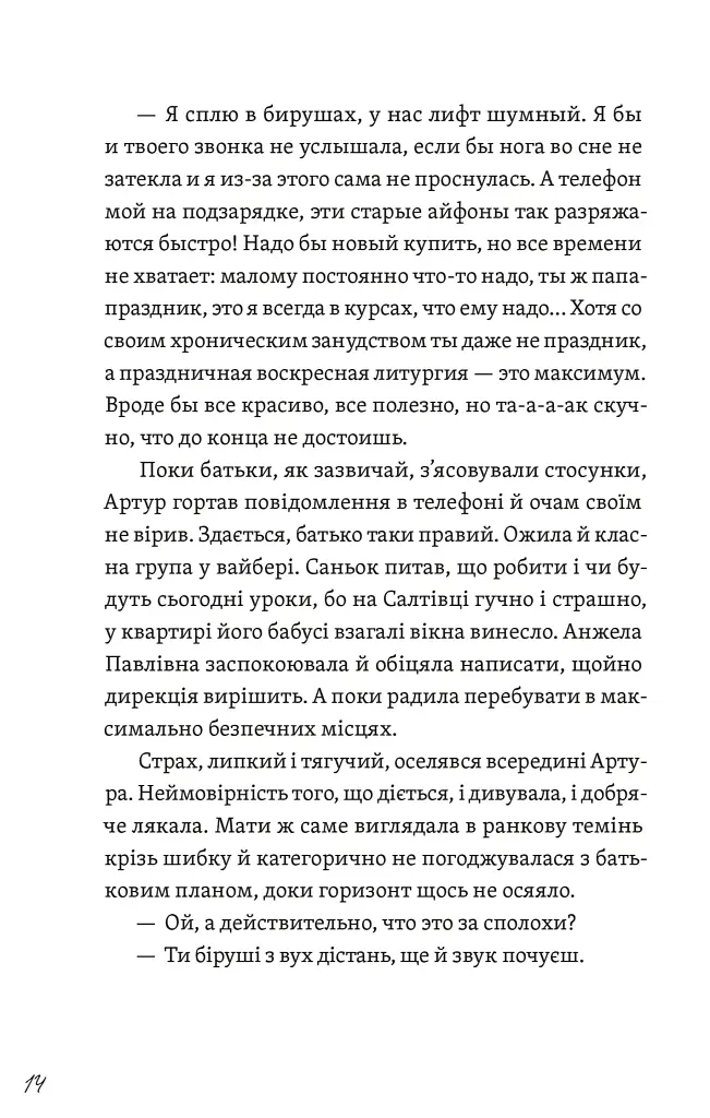 Фото з історією, або загадка вояка УПА - фото 9