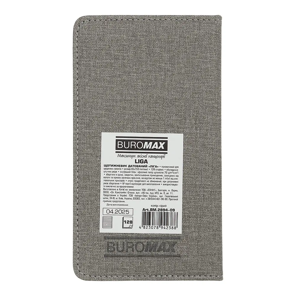 Щотижневик датований Buromax Liga 2026 чорний 153 х 83 мм (BM.2894-01) - фото 3