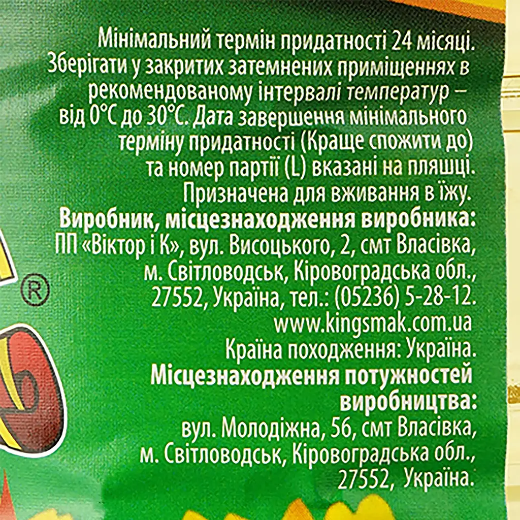Олія соняшникова Королівський смак рафінована 3 л (921297) - фото 3