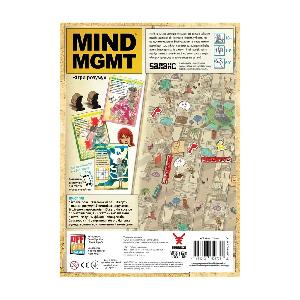 Настільна гра Geekach Games MIND MGMT: Ігри розуму (укр.) (GKCH170mm) - фото 8