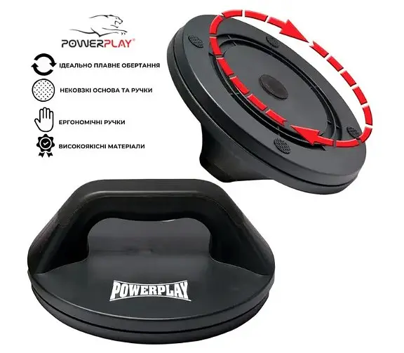 Упори для віджимань поворотні PowerPlay 4321 Push Up Bars пластикові (Круглі) (PP_4321) - фото 4