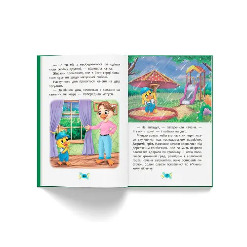 Корисні казки. Я люблю свою сім’ю! - Олена Йігітер (F00031599) - фото 6