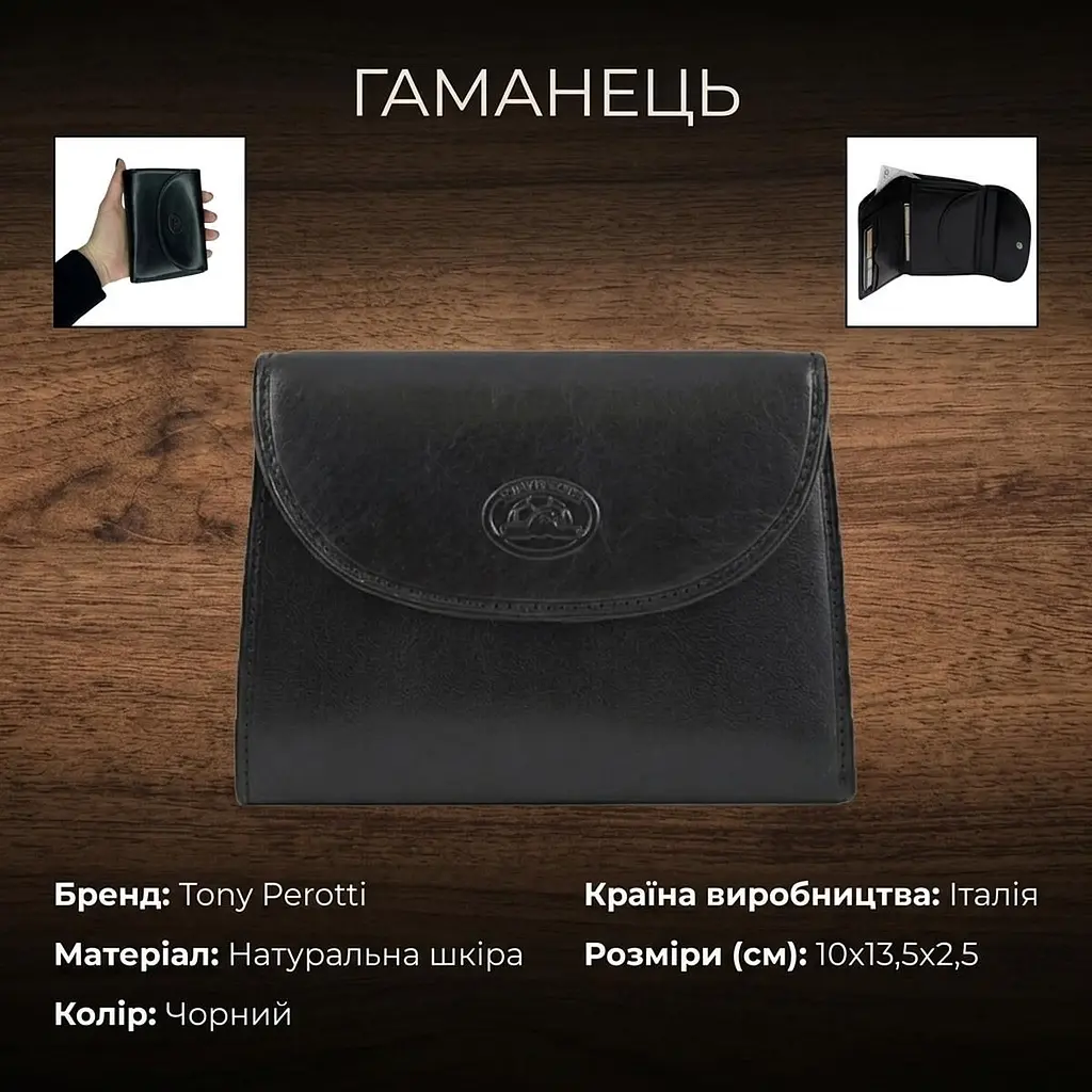 Жіночий гаманець Tony Perotti з натуральної шкіри Italico 2058 nero (90688) чорний - фото 3