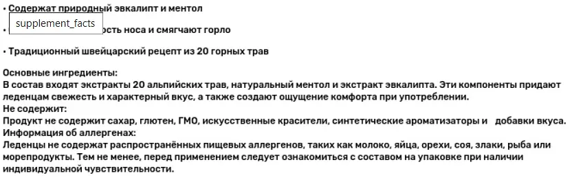Льодяники від застуди Swiss Energy Herbal Lozenges Blister 20 herbs Eucalyptus and Menthol 12 лід - фото 2