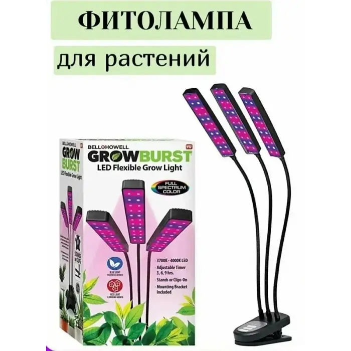 Фитолампа для растений полный спектр фитосветильник с таймером и регулировкой яркости - фото 2