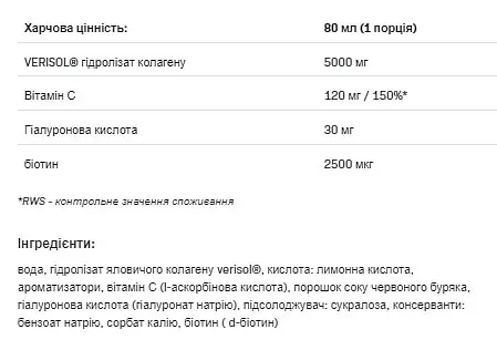 Колаген Allnutrition AllDeynn Collarosse Raspberry wilk Strawberry 80 мл x 12 шт. - фото 2