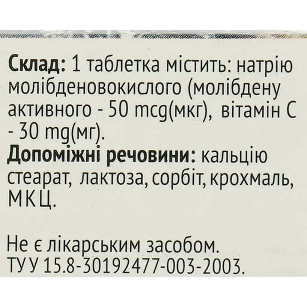 Молібден активний Elit-Pharm 40 таблеток (0.25 г) - фото 5