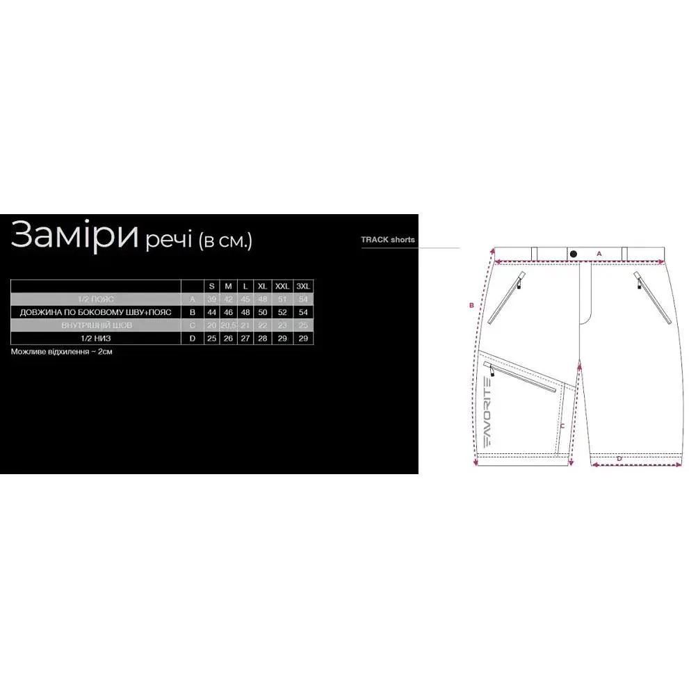 Шорти Favorite Track Shorts XL Синій - фото 7