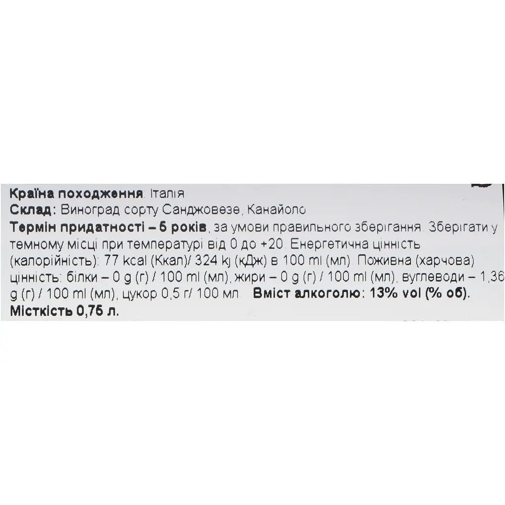 Вино Pattini Chianti Riserva DOCG червоне сухе 13% 0.75 л - фото 6