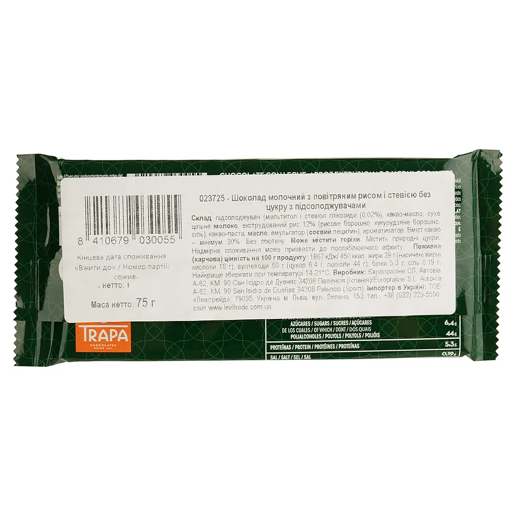 Уцінка. Шоколад молочний Trapa Stevia з рисовими кульками 75 г - фото 2