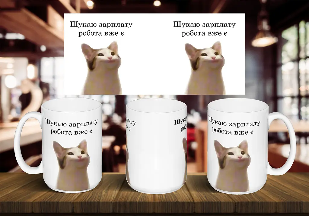Чашка "Шукаю зарплату, робота вже є" 425 мл Зелена