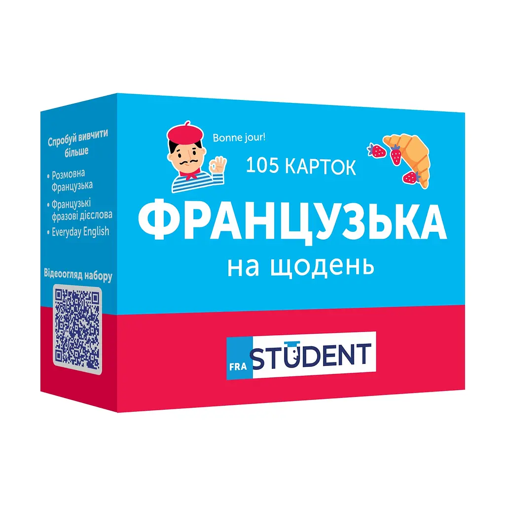 Картки для вивчення - Французька на щодень - фото 2