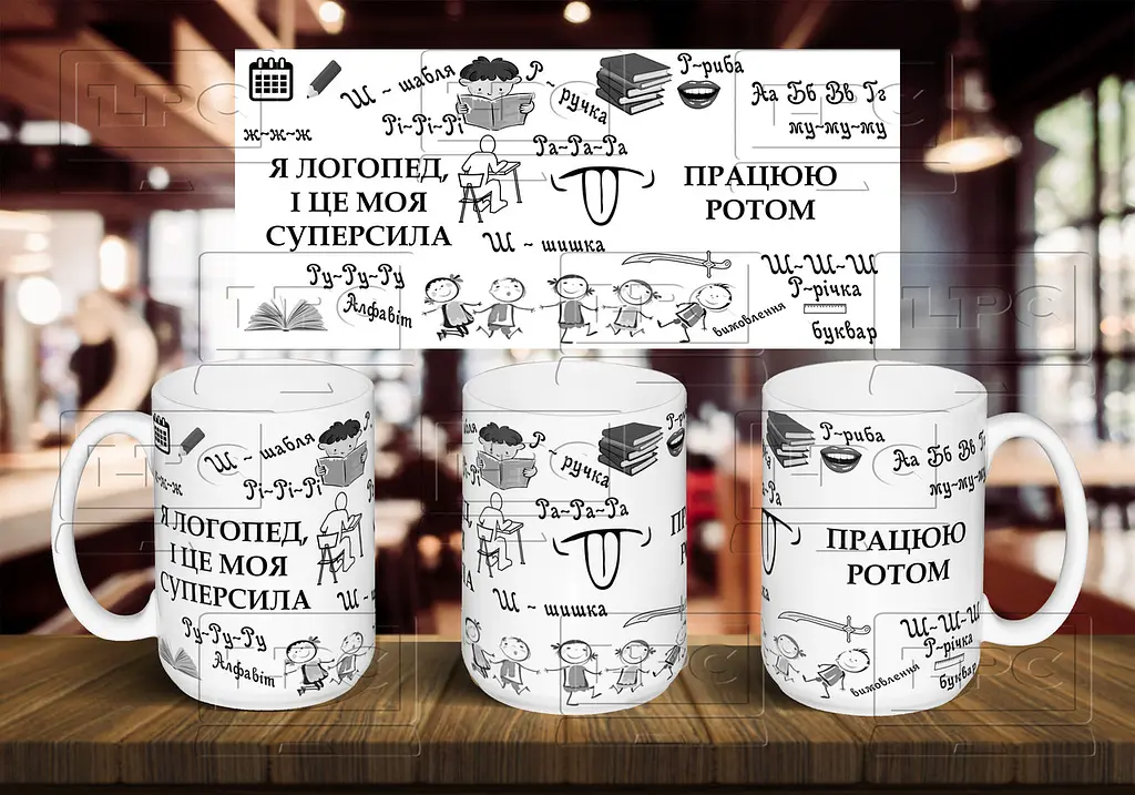 Чашка "Я логопед" 425 мл Салатова