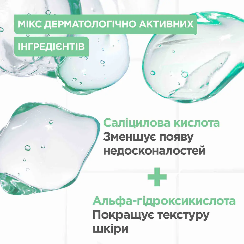 Матирующий гель для лица Mixa против недостатков кожи 50 мл - фото 5
