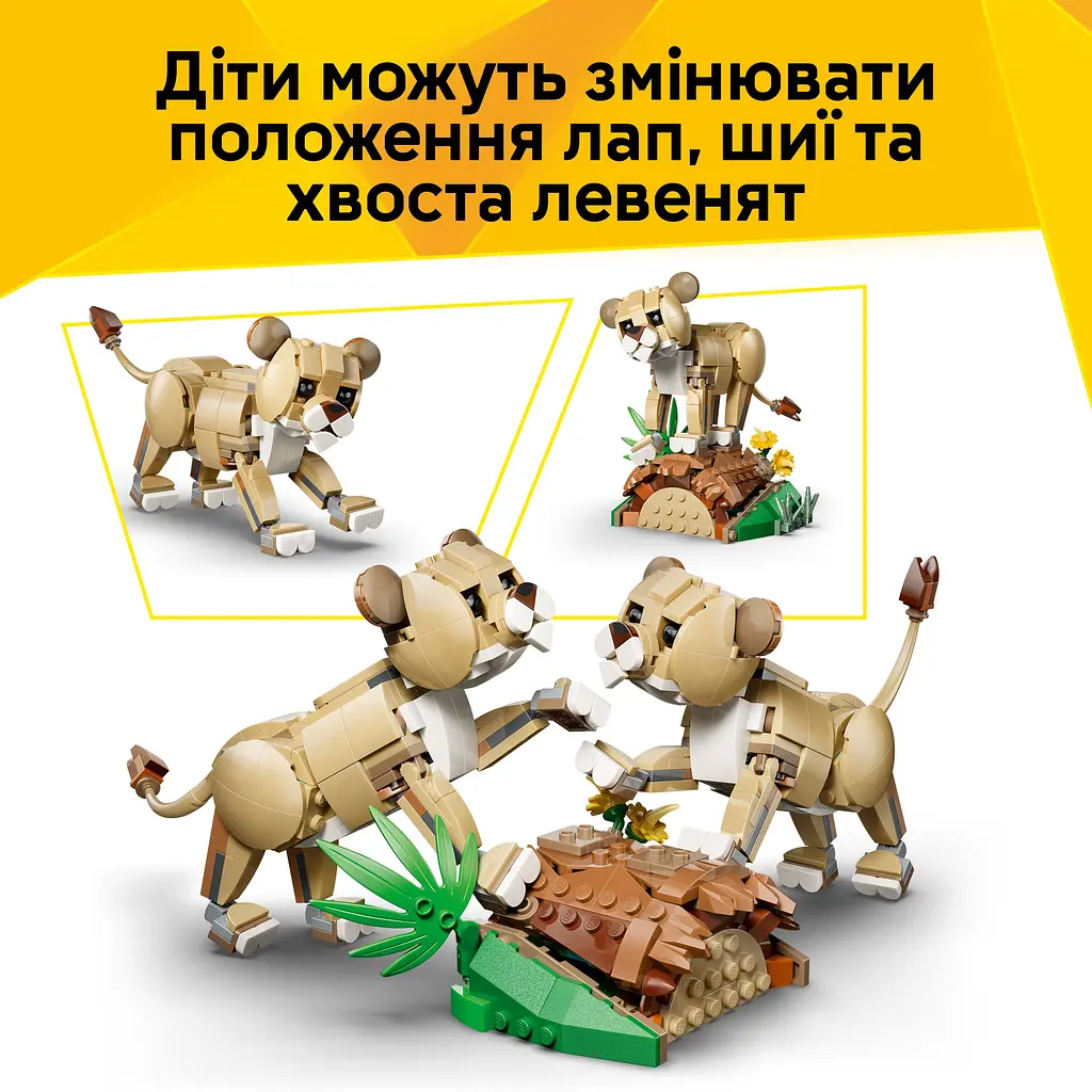 Конструктор LEGO Creator Дикі тварини: Величний лев (31386) - фото 10