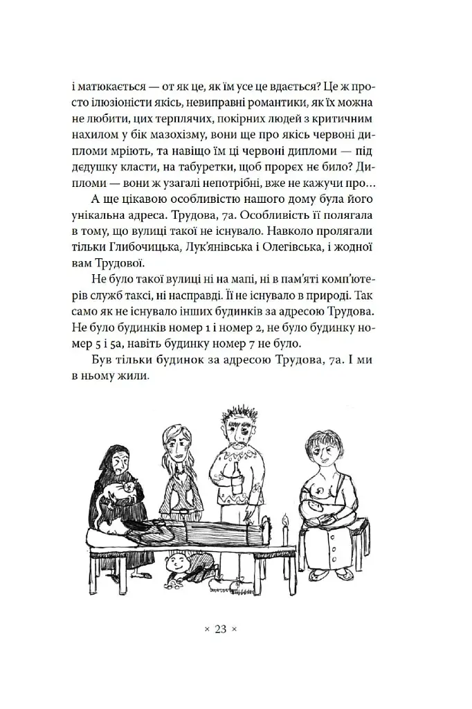 Сьомга - фото 10