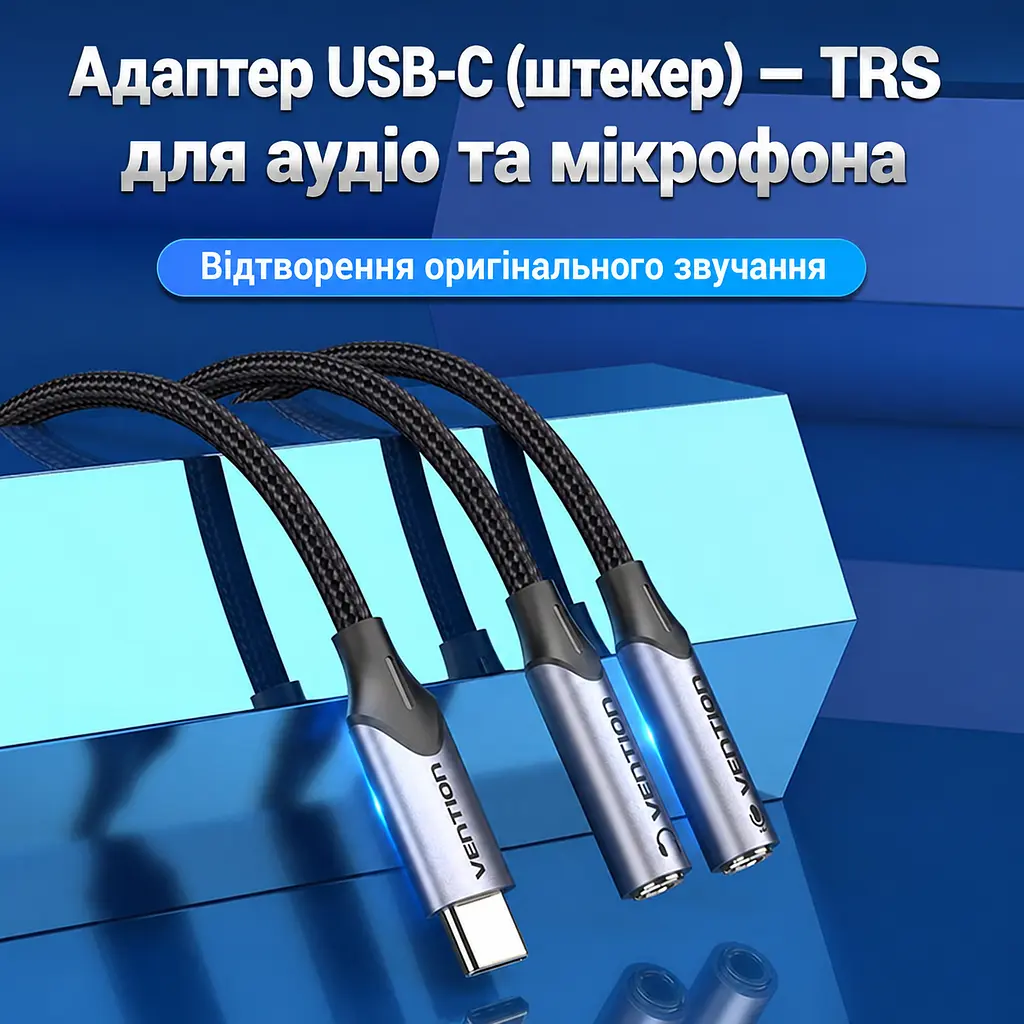 Адаптер-розгалужувач для гарнітури Vention кабель завдовжки 0,3 м ЦАП DAC штекер USB-C на гніздо 3,5 мм для аудіо та окреме гніздо 3,5 мм для мікрофона джерело має підтримувати передавання аудіо через USB-C для мобільного караоке та прямих трансляцій для відеочатів сірий (BGPHY) - фото 5