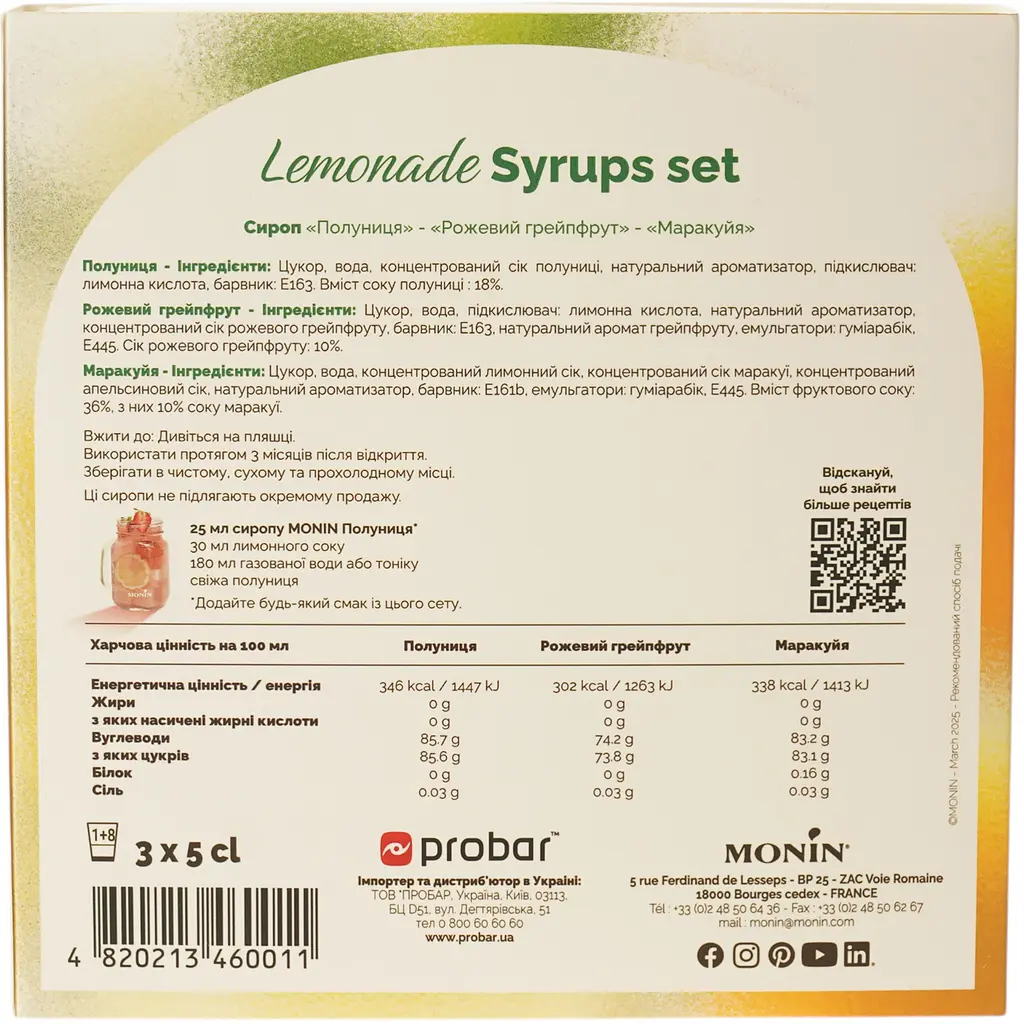 Набор сиропов Monin Лимонадный микс, 150 мл (3шт. по 50 мл) (4820213460011) - фото 3