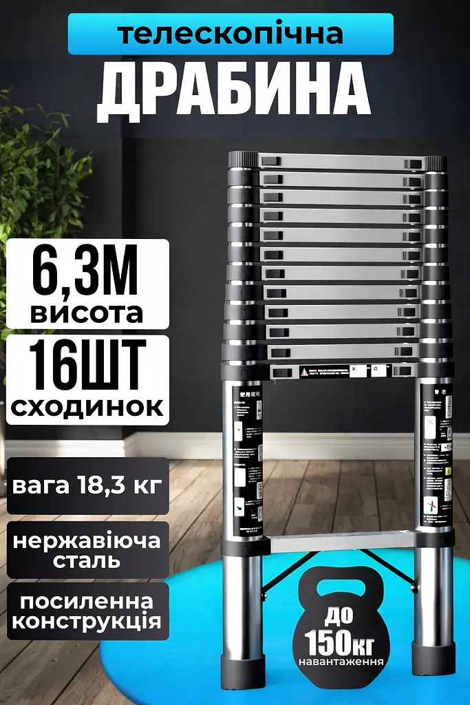 Телескопічна сталева драбина 6,2 м - фото 6