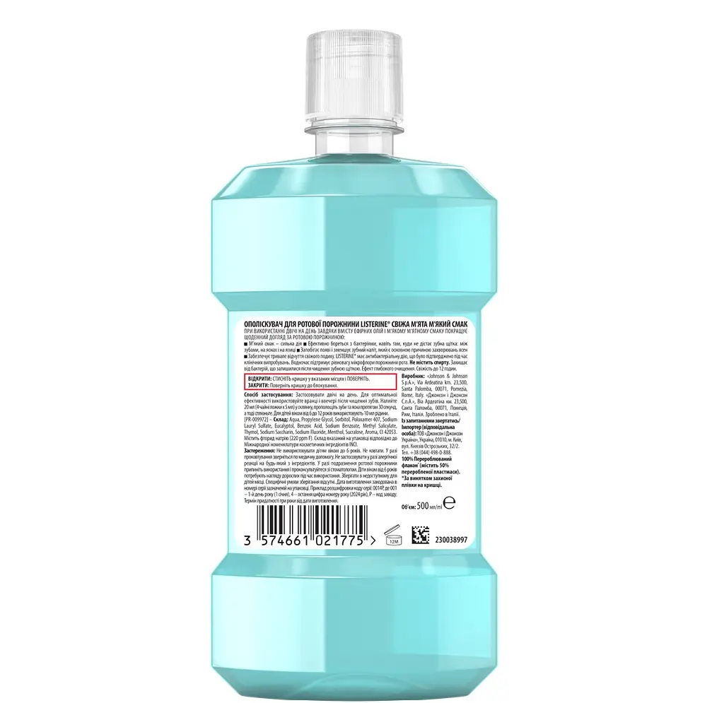 Ополіскувач для ротової порожнини Listerine Свіжа М'ята М'який смак 500 мл - фото 2