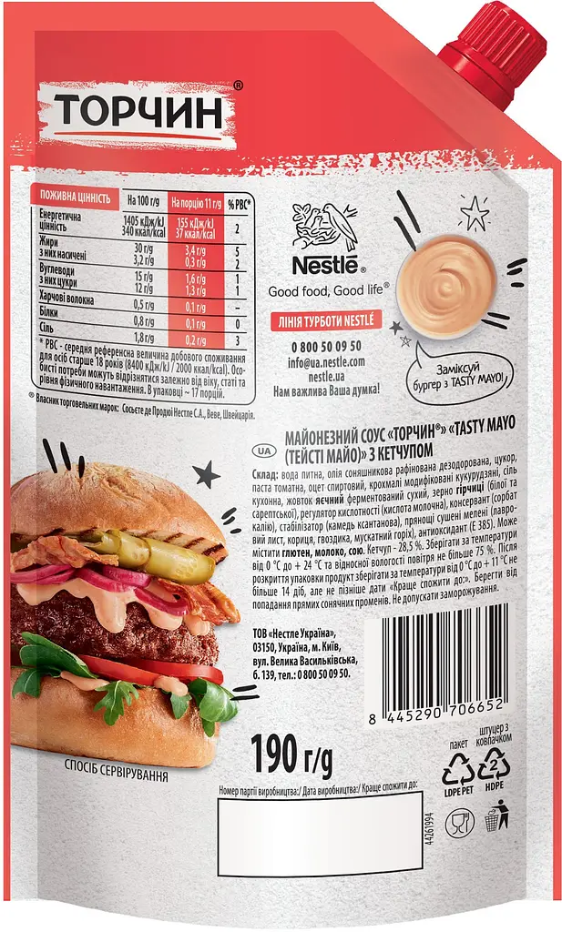 Майонез Торчин Tasty Mayo с кетчупом 190 г - фото 2