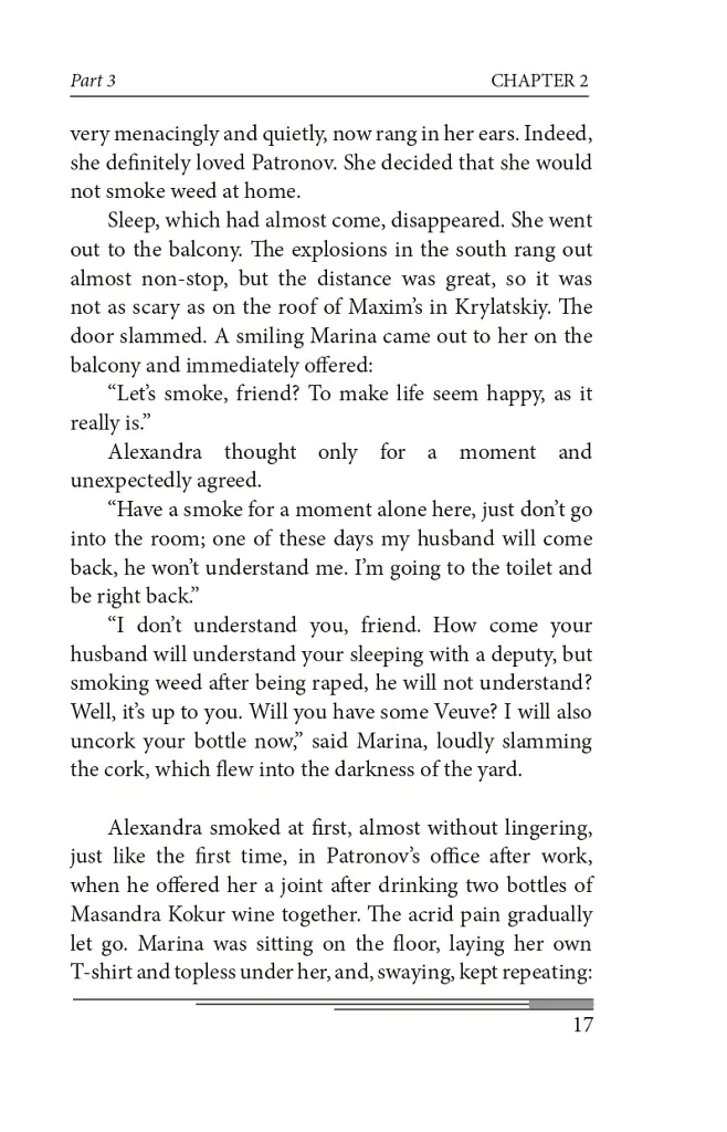 The Day After Tomorrow. Volume 2. A Novel About Very Big Money - Олександр Красовицький - фото 17