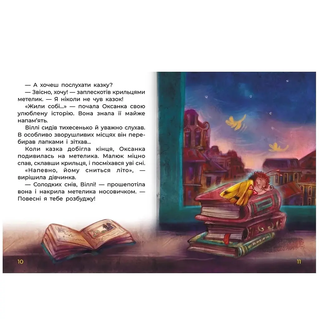 Казки великим шрифтом. Сплюха Соня - Тетяна Клапчук (491857) - фото 3
