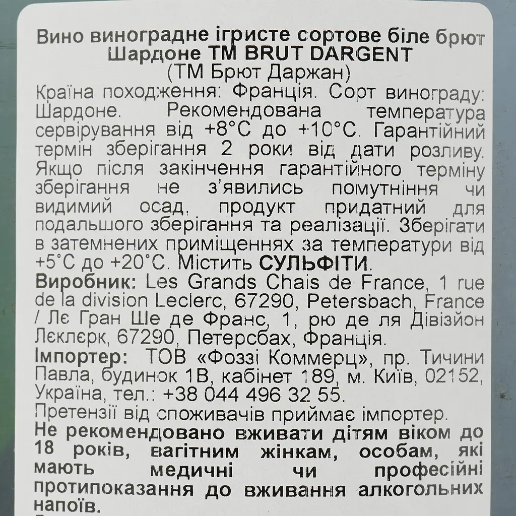 Вино игристое Brut Dargent Chardonnay Blanc de Blancs белое брют 1.5 л - фото 4