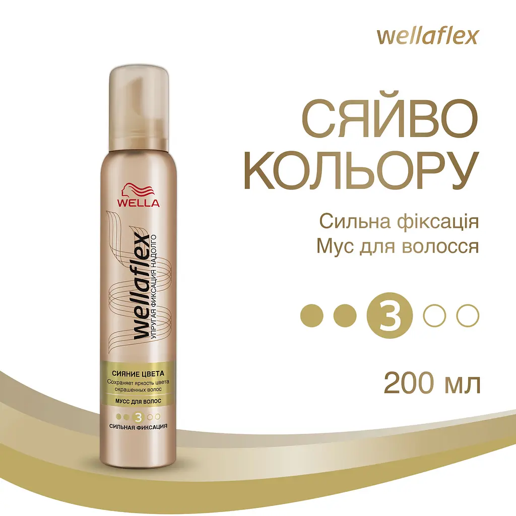 Мус для волосся Wellaflex Сяйво Кольору для Сильної фіксації 200 мл - фото 2