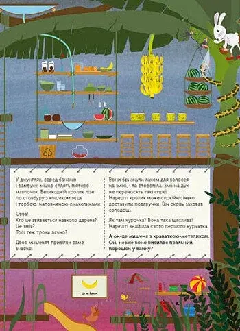 Великодні забавки. У пошуках подарунків від Банні - фото 3