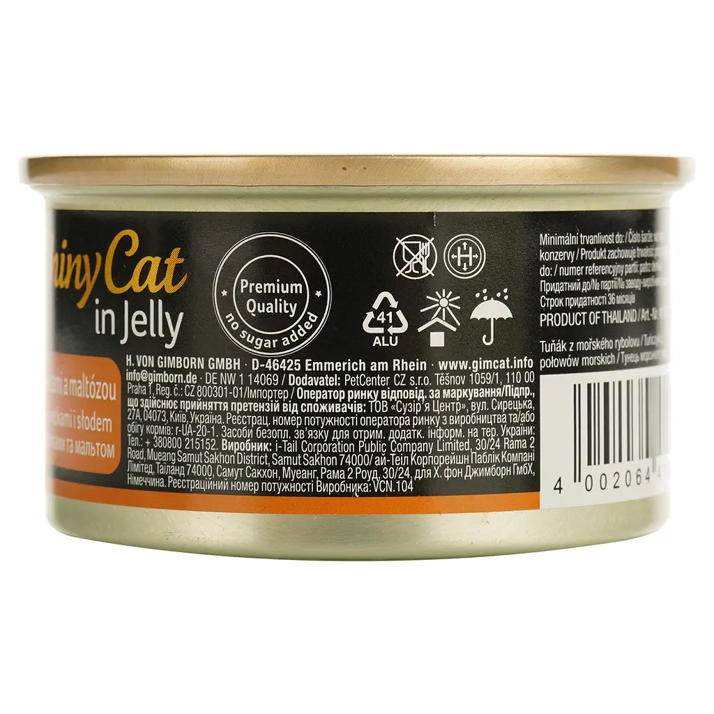 Вологий корм для котів GimCat ShinyCat in Jelly з тунцем та креветками з солодом 70 г - фото 3