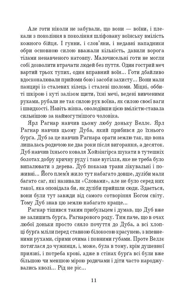 Обруч - фото 13