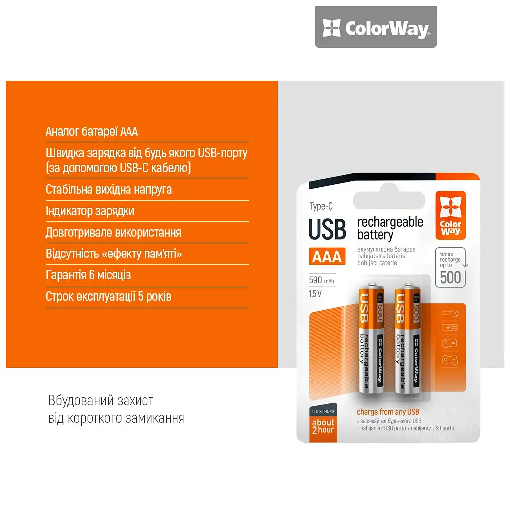 Акумулятор ColorWay AAА USB-С 590 mAh 1.5V (2шт) (Li-Polymer) (CW-UBAAA-09) - фото 8
