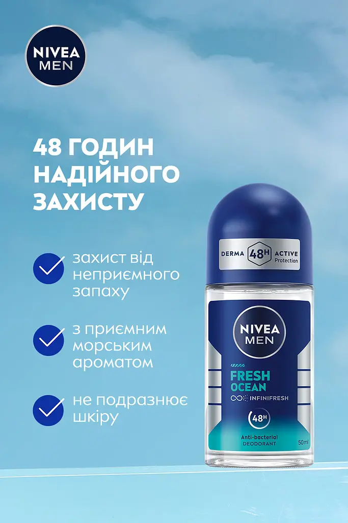 Антиперспирант NIVEA MEN Свежесть океана шариковый 50 мл - фото 3