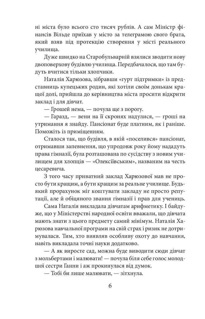 Брошка гімназистки - фото 6