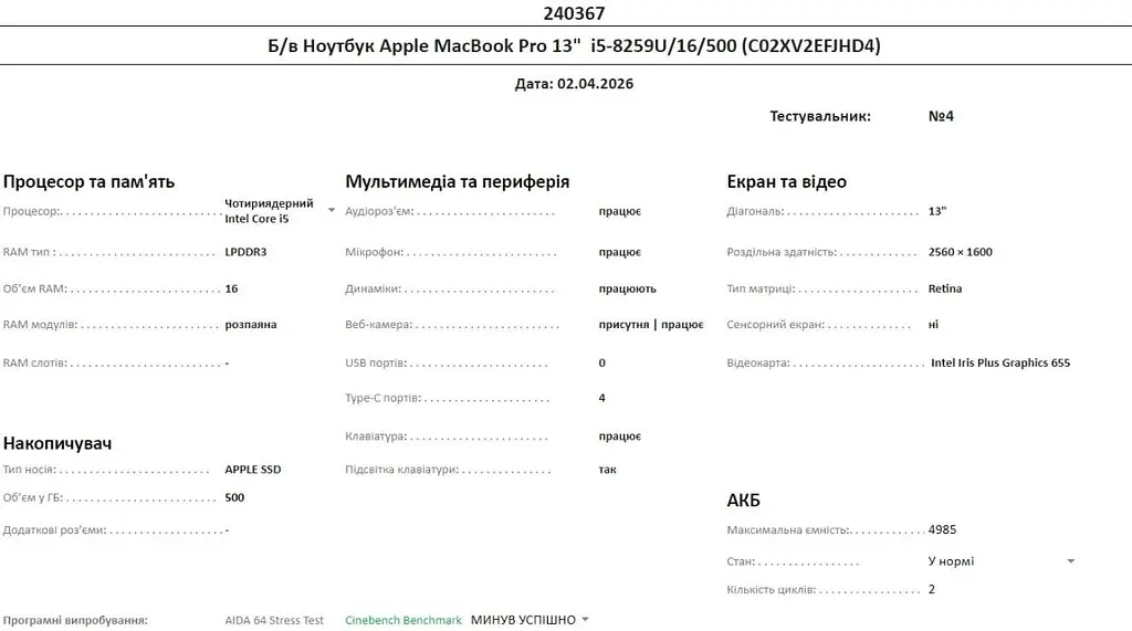 Ноутбук Apple MacBook Pro 13" i5-8259U/16/500 (C02XV2EFJHD4) Б/в - фото 10