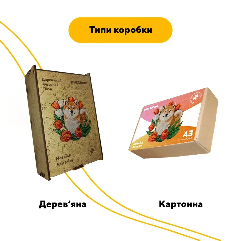 Деревянный пазл Мозаика Акита, А5, Картонная коробка 35 элементов. - фото 4
