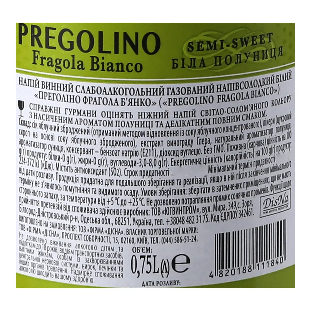 Уценка. Напиток винный слабоалкогольный газированный Pregolino Fragola Bianco, полусладкий, 8,5%, 0,75 л (478708) - фото 5