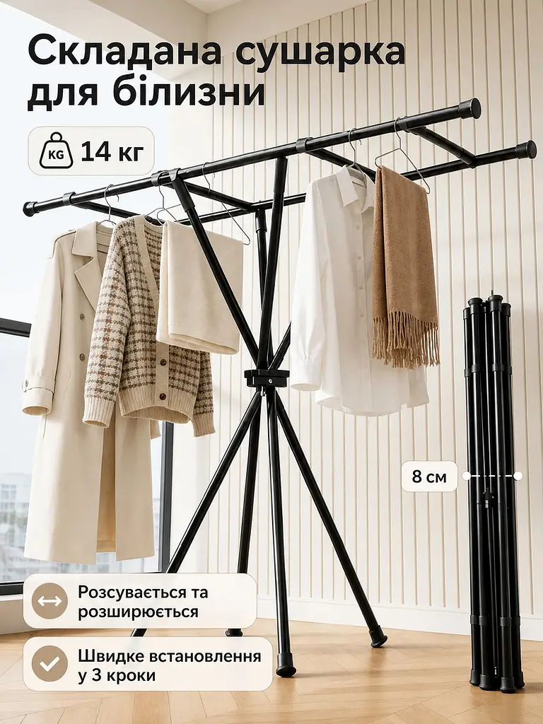 Сушарка для білизни складна з великими секціями 140х130х55см YH9912B  металева  домашня підлогова
 - фото 2