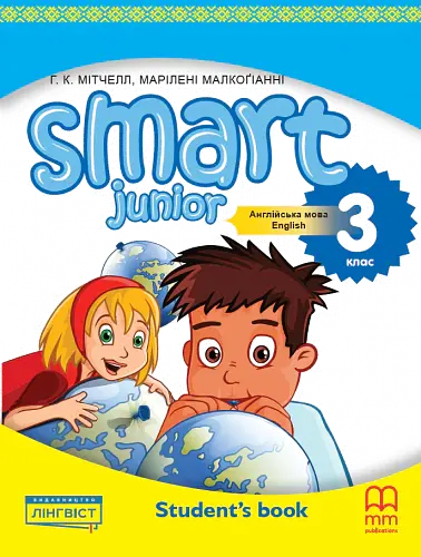 Smart Junior for Ukraine 3. Student's Book - Гаральд Квінтон Мітчелл - фото 2