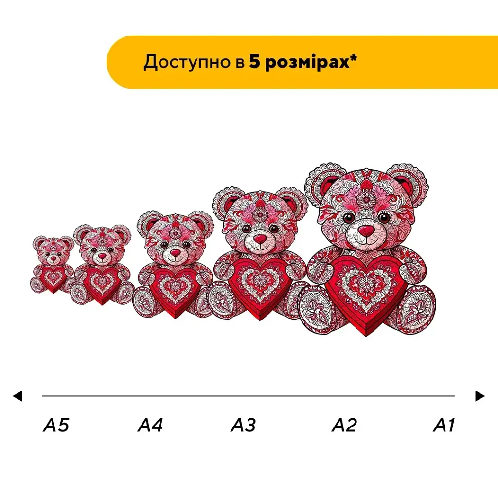 Деревяний фігурний пазл Плюшевий Ведмедик, А3, Картонна коробка 200 елементів - фото 2