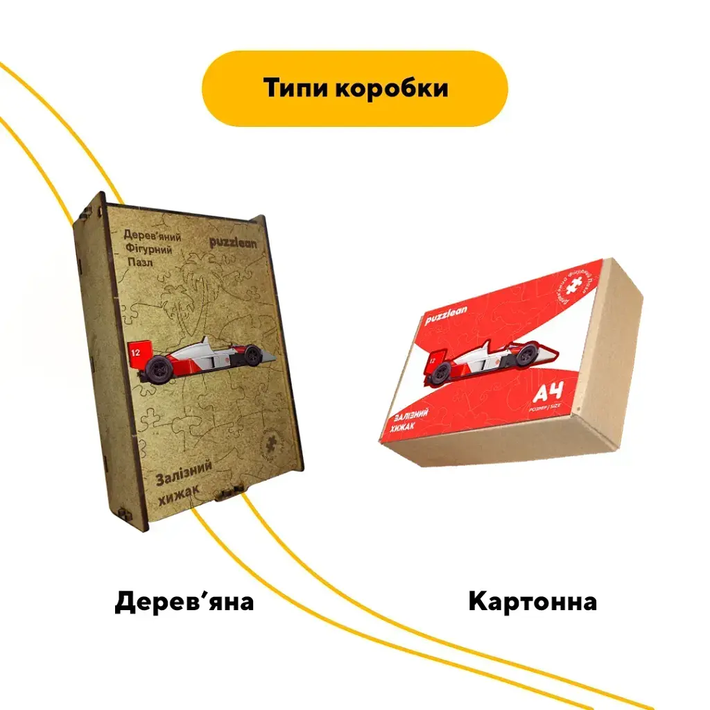 Дерев'яний фігурний пазл puzzlean Залізний хижак, А3, Картонна коробка 200 елементів - фото 4