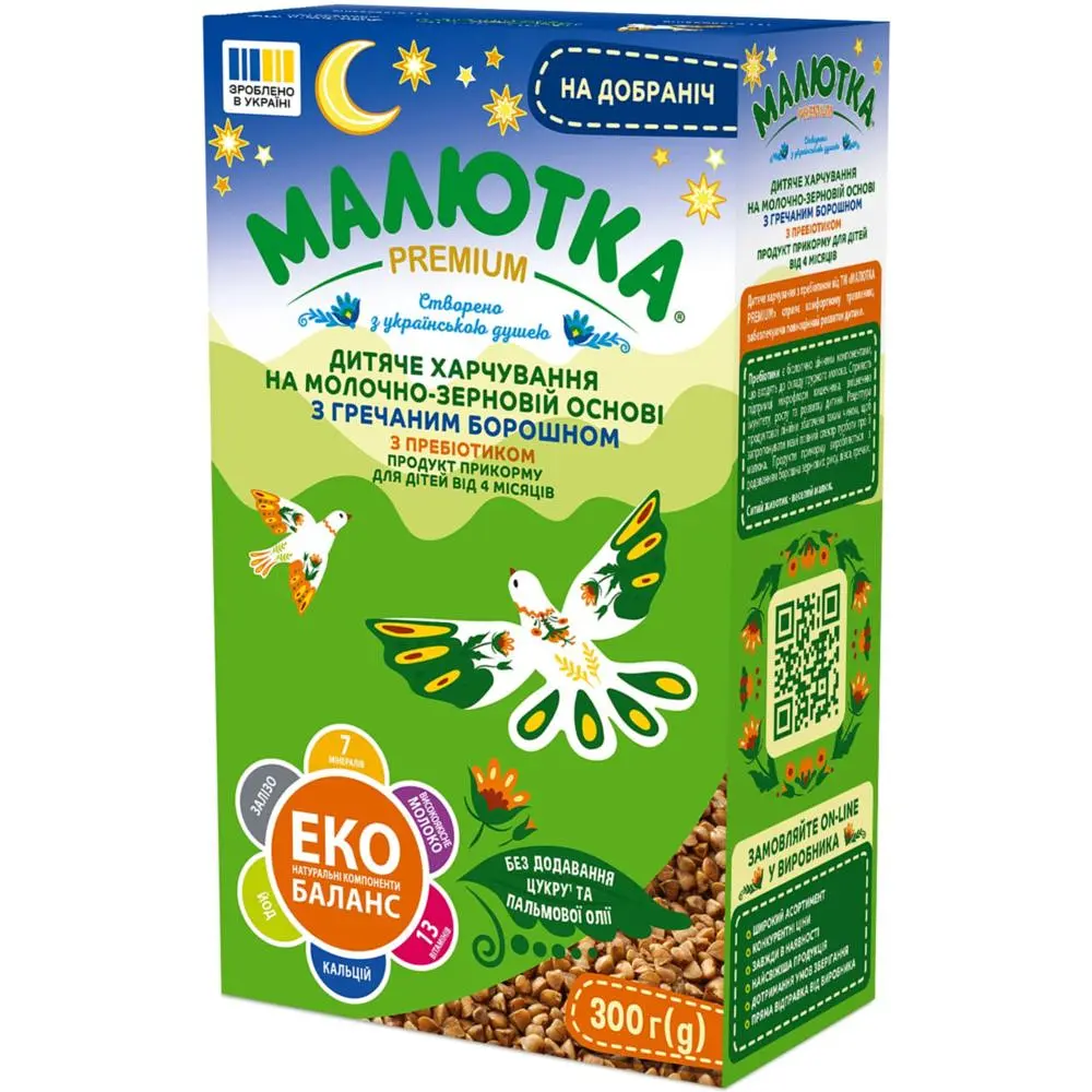 Суміш суха Малютка Premium 2 на молочно-зерновій основі з гречаним борошном 1.8 кг (6 шт. х 300 г) - фото 2