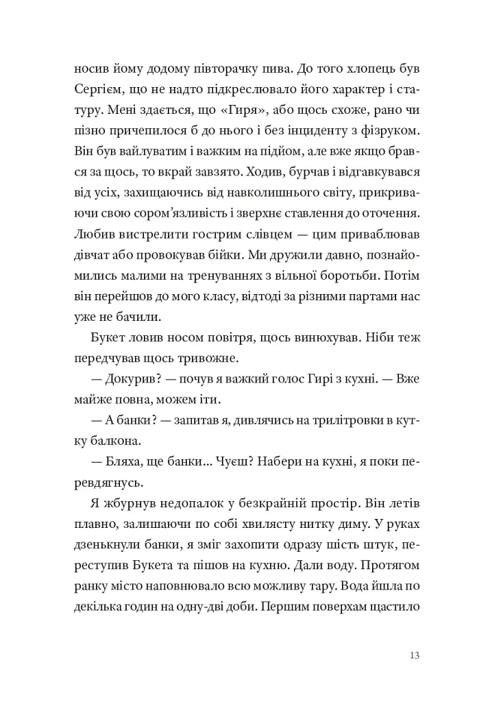 Кульбабове місто - фото 6