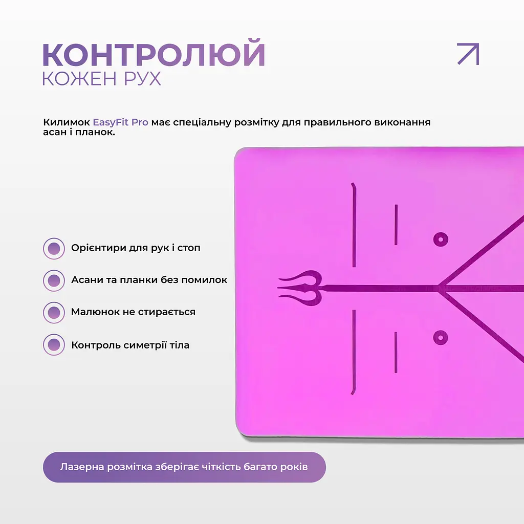 Килимок для йоги професійний EasyFit Pro каучук 5 мм Фіолетовий (EF-1925-V) - фото 17