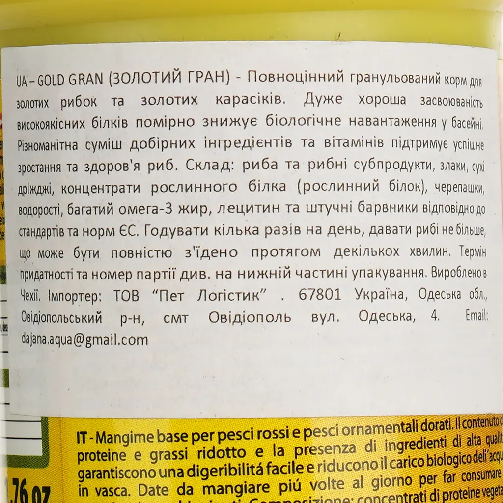 Корм Dajana Gold Gran для золотых карасей и декоративных рыбок 50 г - фото 5